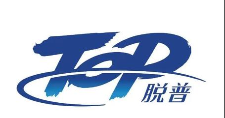 日化品脱普集团与魔学院 培训领域的火花碰撞